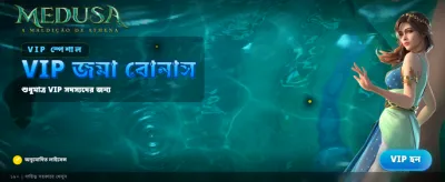সেরা বেটিং অফার পান এখন