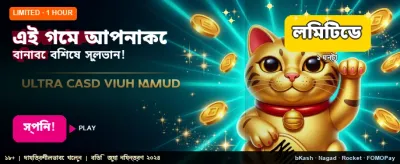 আপনার ভাগ্য বদলে নিন এখানে